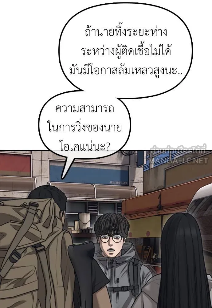 ผู้กล้าฝ่า ตอนที่ 14 รูปที่ 25