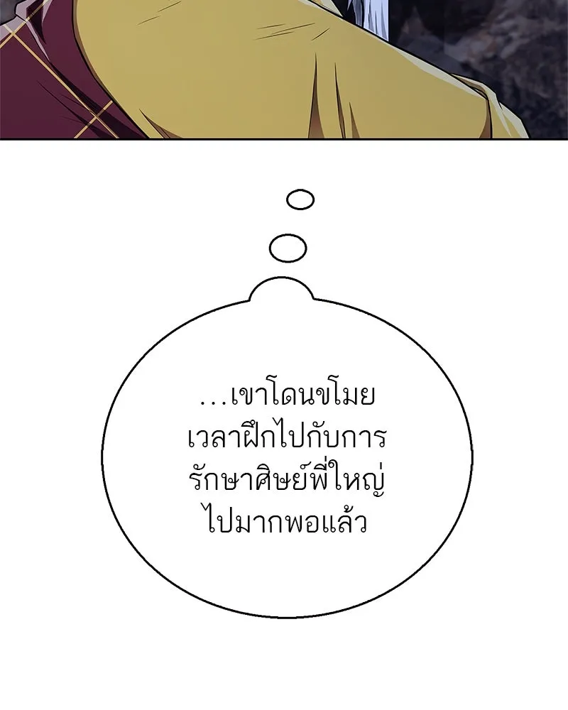 สุดยอดเทรนเนอร์แห่งยุทธภพ ตอนที่ 32 เปิดทางให้นี่เองสินะ! รูปที่ 149