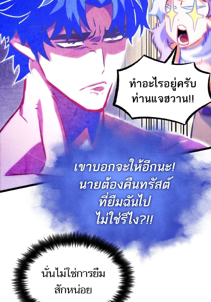 หลังวันสิ้นโลก ตอนที่ 96 รูปที่ 113