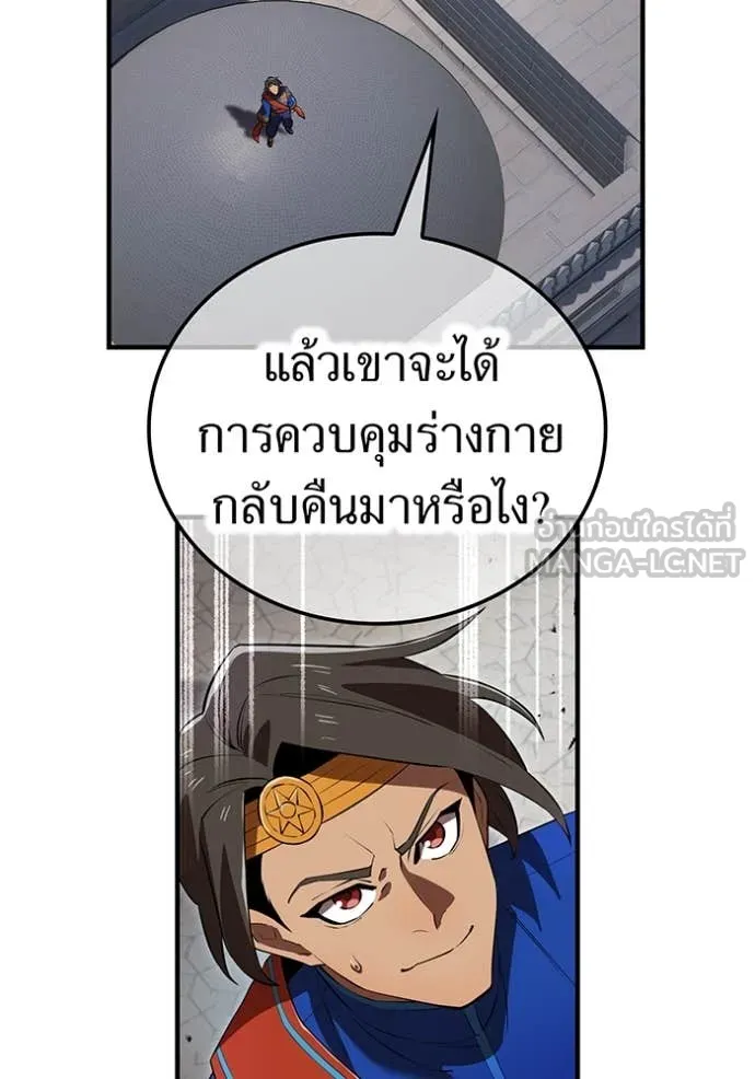 ฮันเตอร์สกิลโกง ตอนที่ 45 รูปที่ 95