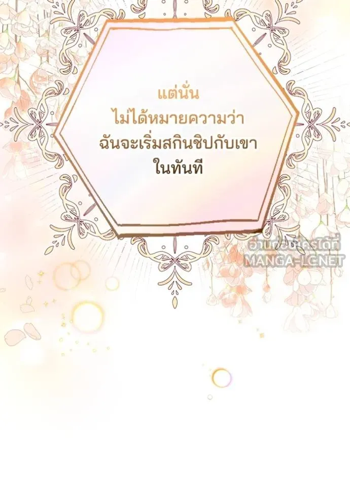 เจ้าสาวอัคนีดำ ตอนที่ 85 รูปที่ 99