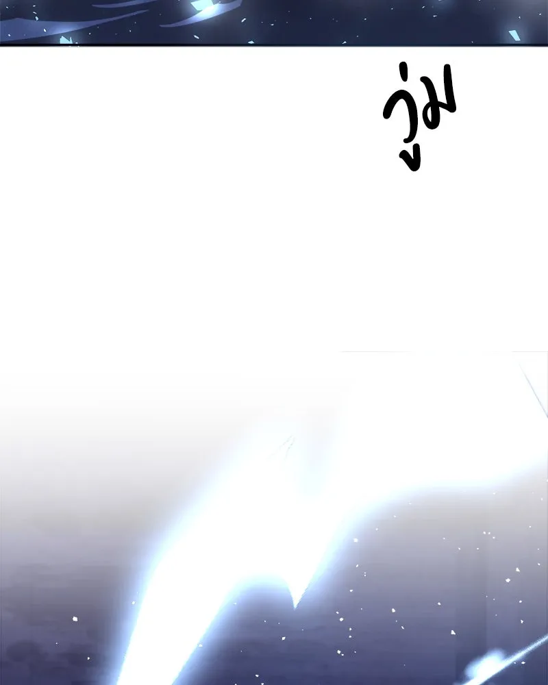 แด่ความเกลียดชัง ตอนที่ 5 รูปที่ 37