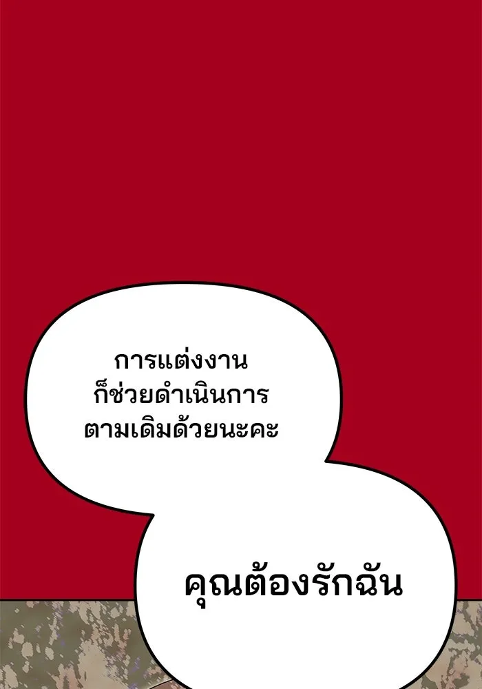 เกมรักจับสามี ตอนที่ 23 รูปที่ 31