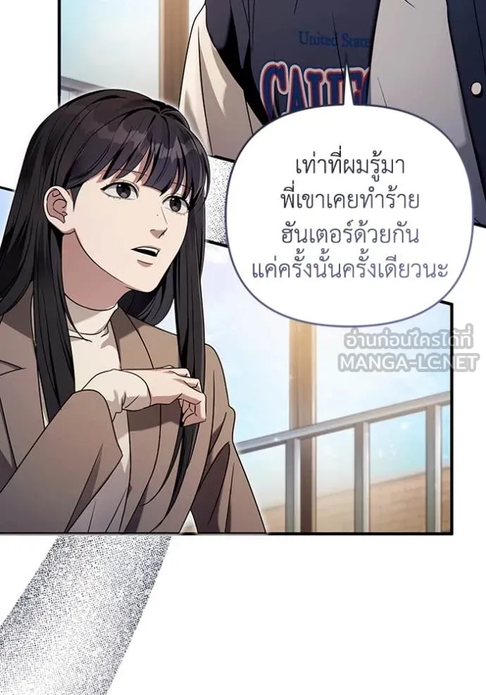 เชื่อเถอะ ฉันเป็นฮัน ตอนที่ 36 รูปที่ 44
