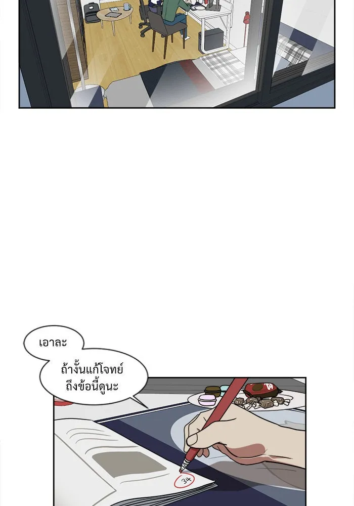 ช่วยเปลี่ยนฉันที ตอนที่ 20. จองฮย็อนจู 6 รูปที่ 82