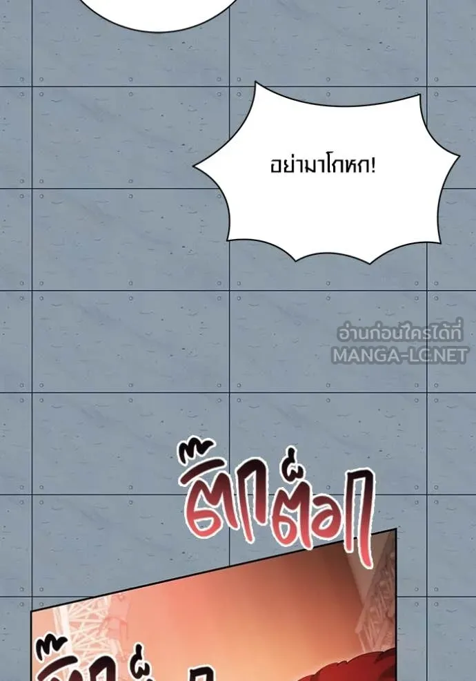 ออร่าดาราอัจฉริยะ ตอนที่ 85 รูปที่ 84