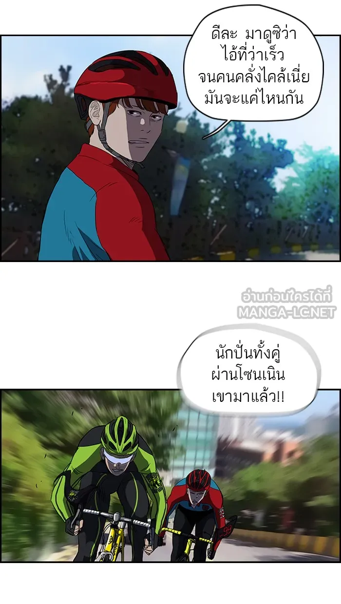 ปั่นสู้ฝันbrWind Breaker ตอนที่ 30 รูปที่ 21