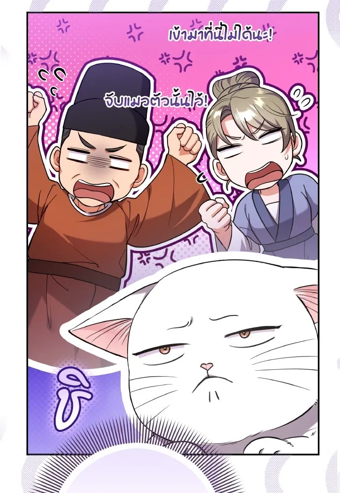 ข้าเนี่ยนะเป็นพระสนม ตอนที่ 118 นี่ข้าเอง รูปที่ 70