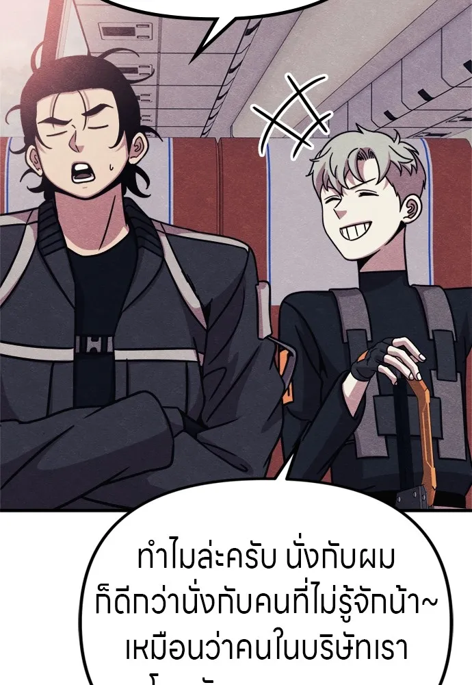 Zombie X Slasher ตอนที่ 52 รูปที่ 140