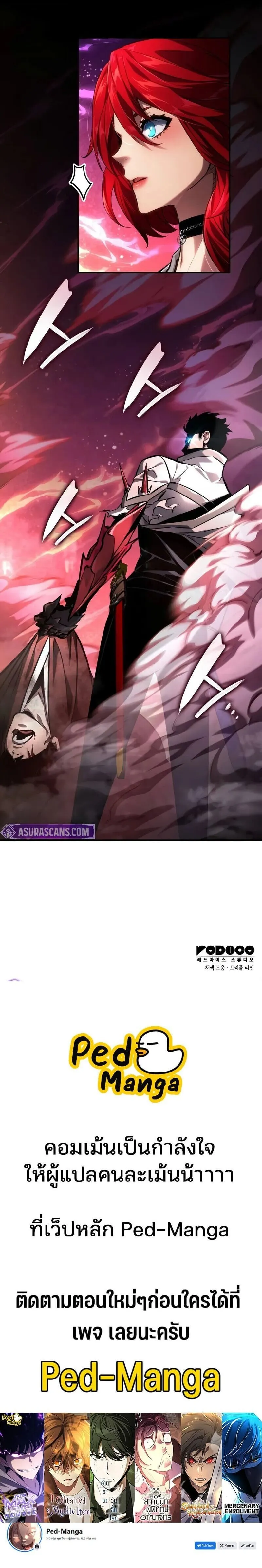 The Boundless Necromancer น_กล_าไร_ล_ม_ต ตอนที่ ตอนที่ 147 รูปที่ 15