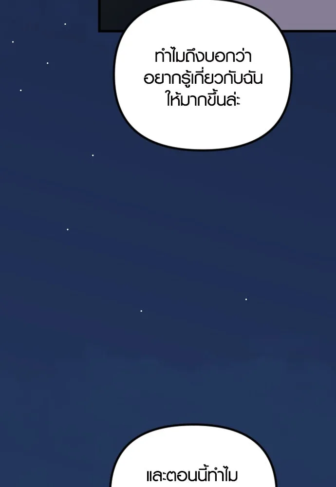 รักกันคนละครึ่งทาง ตอนที่ 49 รูปที่ 125