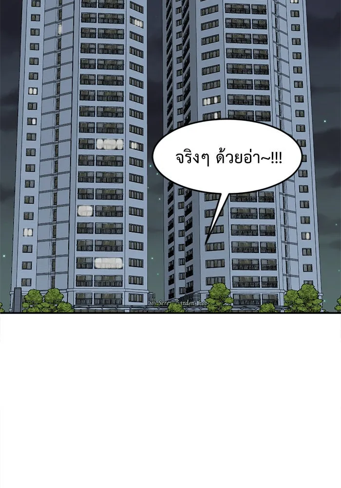 ช่วยเปลี่ยนฉันที ตอนที่ 110. ชูดูนา 9 รูปที่ 2