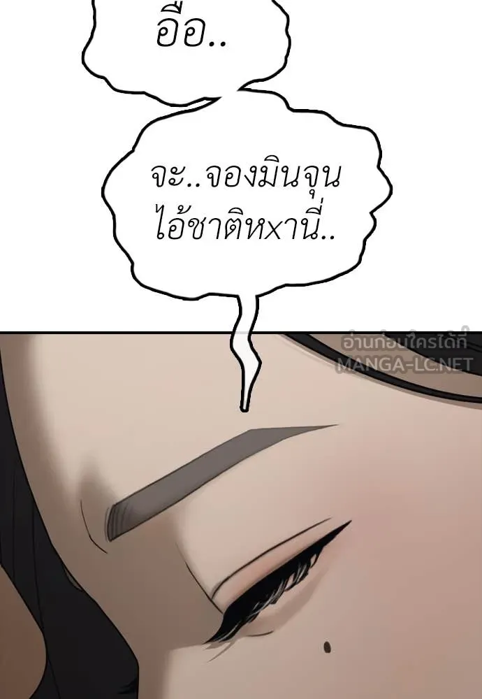 ผู้กล้าฝ่า ตอนที่ 18 รูปที่ 73