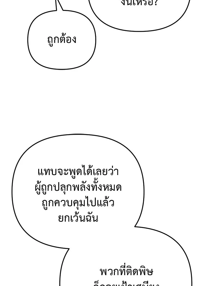 โกดังลับหลังโลกแตก ตอนที่ 13 รูปที่ 139