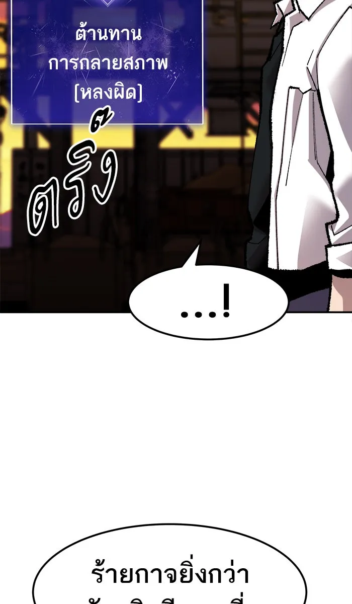 ยอดคนเลเวลทะลุ ตอนที่ 50 คนในพื้นที่ (6) รูปที่ 106