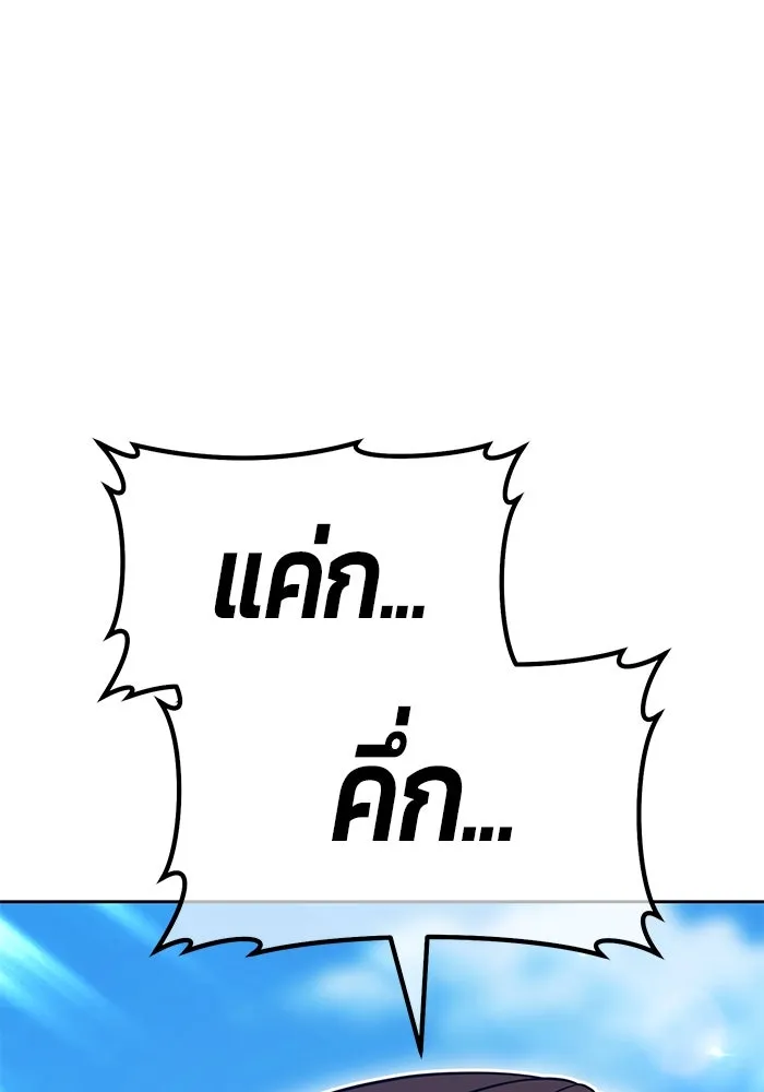 +99 ท่อนไม้พร้อมบวก ตอนที่ 71 npc (1) รูปที่ 457