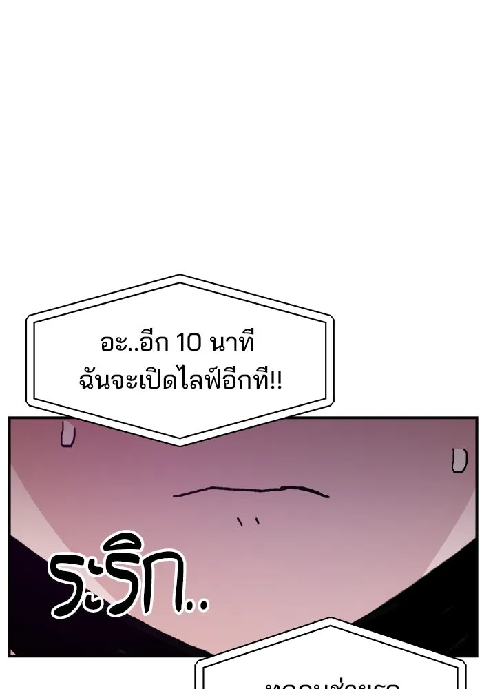 ห้องเรียนสาวแสบ ตอนที่ 15 รูปที่ 112