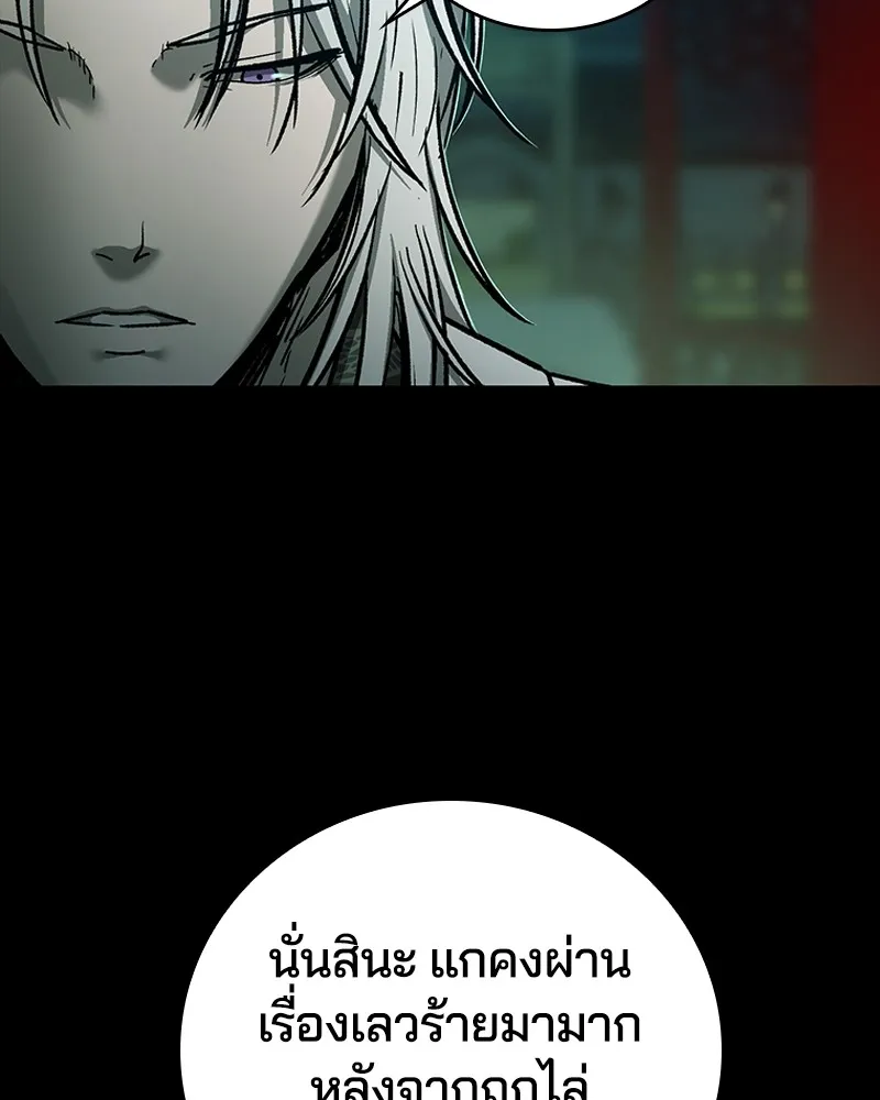 เกาลูน  ซาโรกา ตอนที่ 16 รูปที่ 49