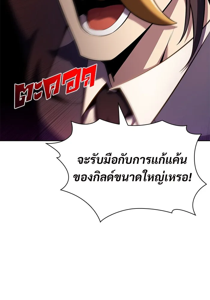 ผู้เล่นหน้าใหม่เลเวลแมกซ์ ตอนที่ 98 งานเต้นรำหน้ากากศิลปะต่อสู้ (2 รูปที่ 44