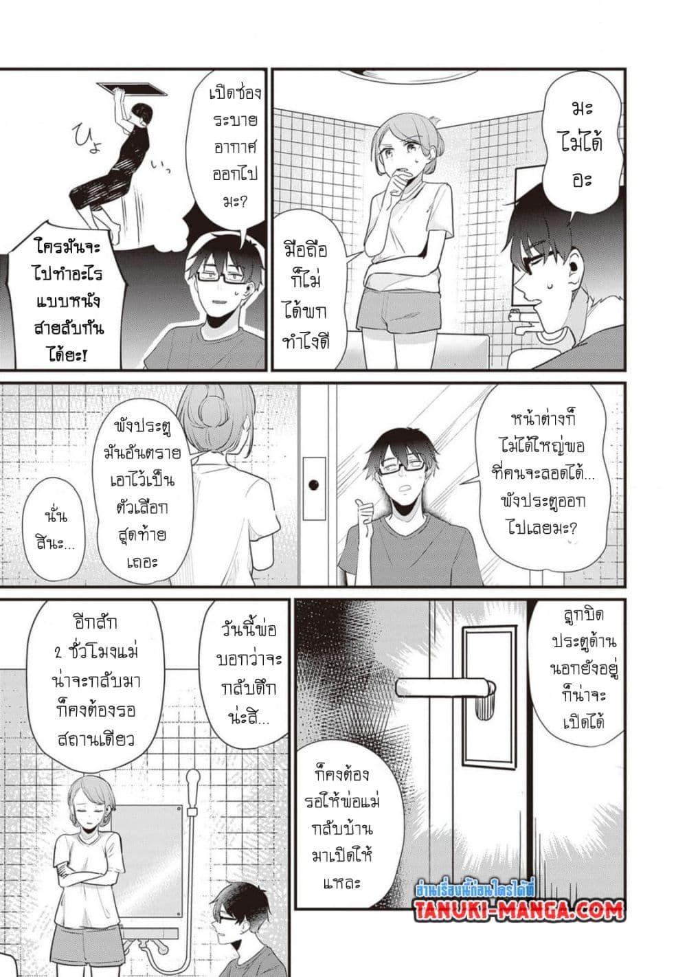 Manga-lc-com อ่านมังงะ อ่านการ์ตูน ออนไลน์ ฟรี Omae Imouto Janakute Iinazuke Datta no ka yo! ตอนที่ 1 2 3 4 5 6 7 8 9 10 11 12 13 14 ฟรี ไม่มีโฆษณา Manga-lc - อ่าน มังงะ อ่าน การ์ตูน ออนไลน์ อ่านมังงะ ฟรี