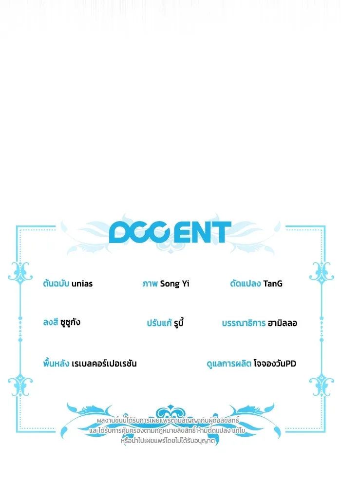 ละครชีวิตลิขิตรัก ตอนที่ 9 รูปที่ 116