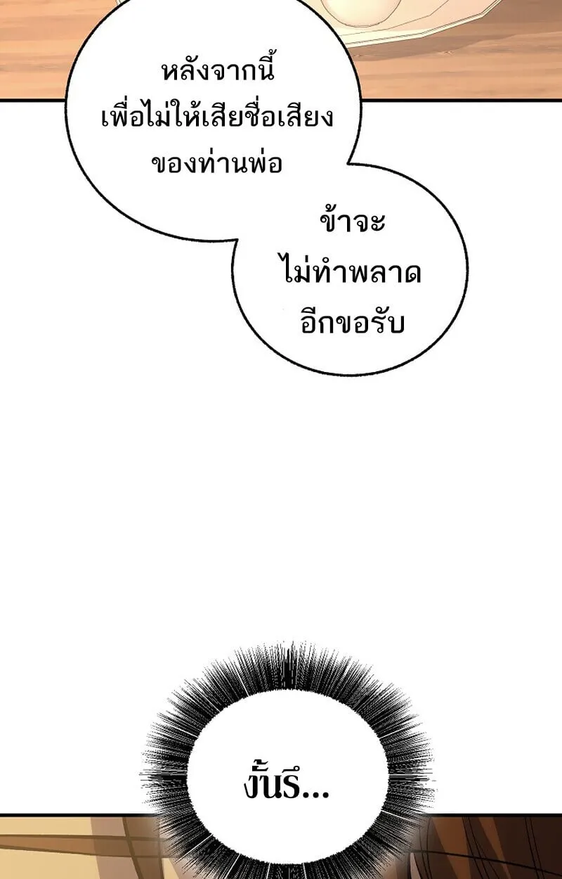 Childhood Friend of the Zenith สหายว_ยเยาว_ของข_าแข_งแกร_งท_ส_ดในใต_หล_า ตอนที่ ตอนที่ 86 รูปที่ 124