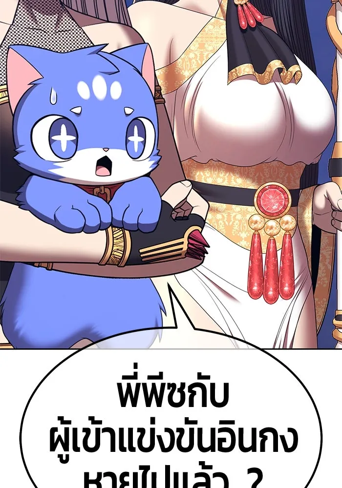 +99 ท่อนไม้พร้อมบวก ตอนที่ 50 รอบชิง (4) รูปที่ 73