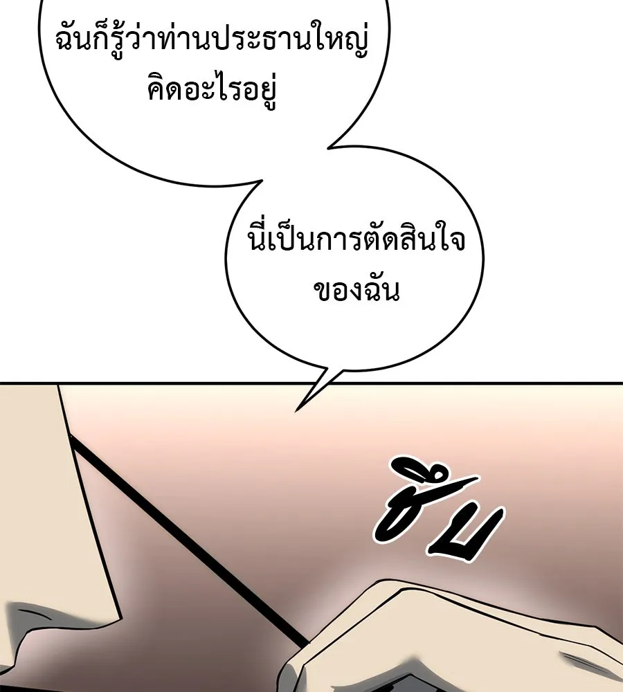 มัจจุราชชุดแดง ตอนที่ 1 รูปที่ 137