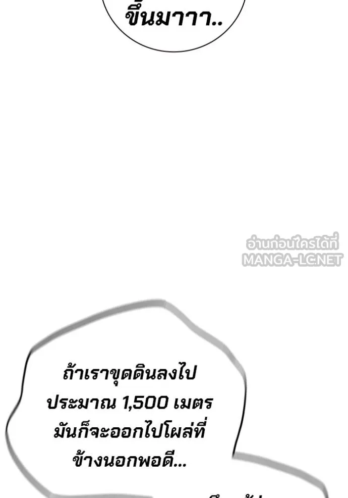 เยาวชนคนคุก ตอนที่ 44 รูปที่ 144