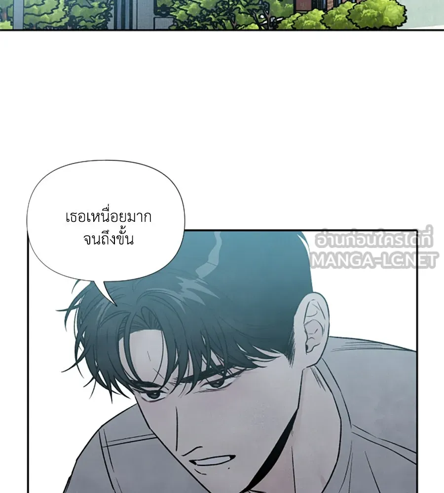 เหตุผลของคนไม่อยากอยู่ ตอนที่ 91 รูปที่ 21