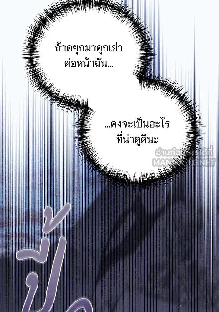 แกล้งตายให้หายแค้น ตอนที่ 25 รูปที่ 138