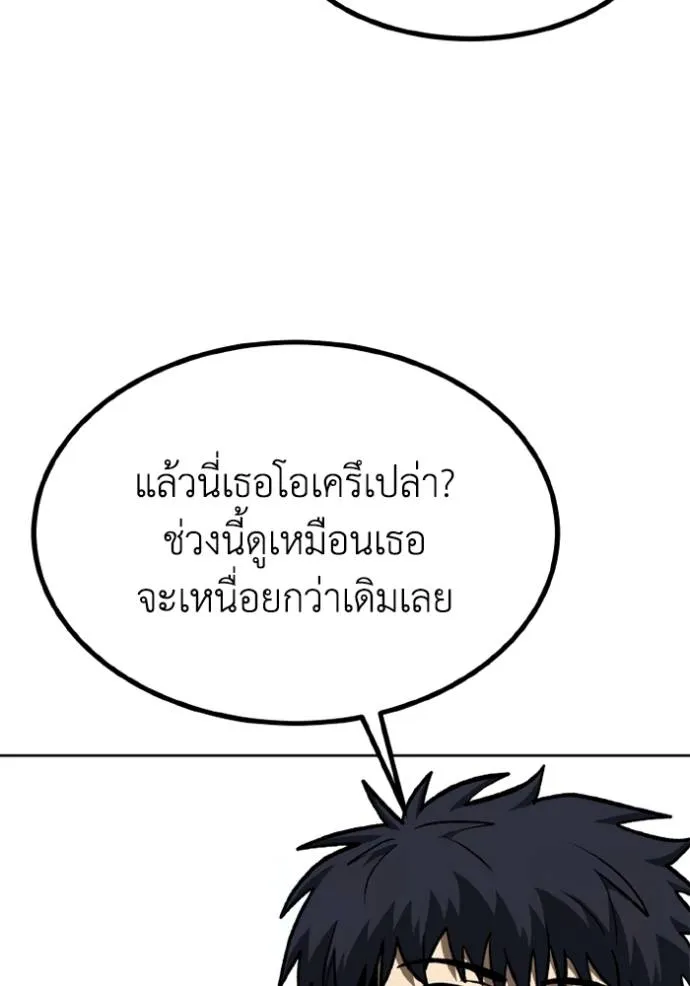 ราชาแห่งอ็อกทากอน ตอนที่ 151 รูปที่ 41