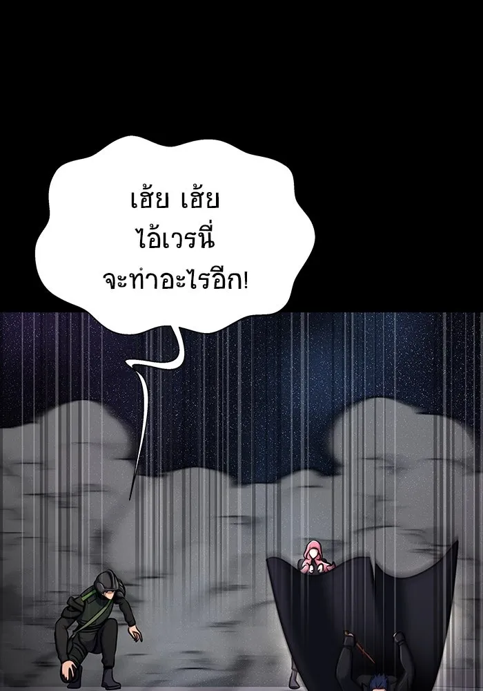 เพลเยอร์นักกินเหล็ก ตอนที่ 23 รูปที่ 62