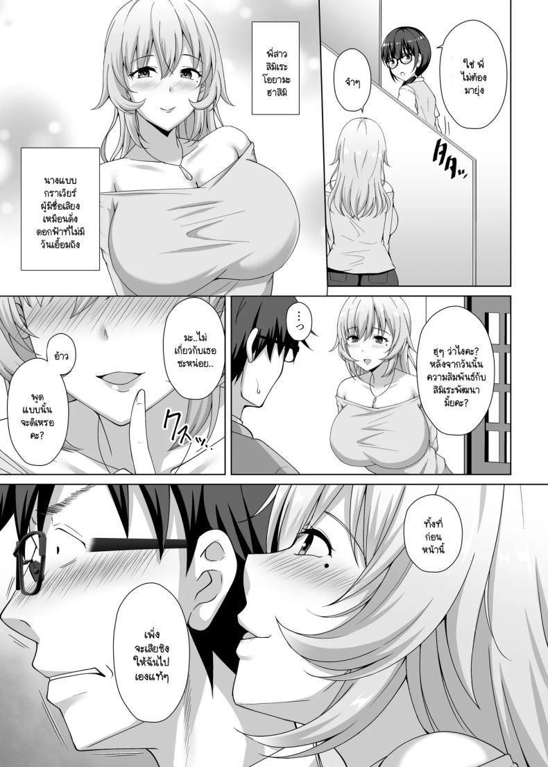 Doujin-Lc- อ่าน โดจิน มังฮวา เกาหลี ญี่ปุ่น จีน แปลไทย พี่สาวแฟนอยากมาแทนที่ [Toono Suika] kanojo no ane ni tabe rareru 〜 aikappu bakunyū seiso-kei kōhai ni semara re kanojo ga iru no ni gyaku NTR uwaki kōbi ตอนที่ 1 2 3 4 5 6 7 8 9 10 11 12 13 14 ฟรี ไม่มีโฆษณา อ่าน โดจิน Manhwa เกาหลี ญี่ปุ่น จีน เรามีครบ คัดมาให้เน้นๆ โดจิน 18+ รับประกันความฟินโดย  Doujin Lc