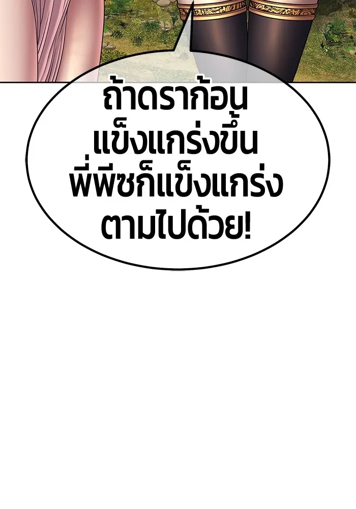 +99 ท่อนไม้พร้อมบวก ตอนที่ 53 ดิเมนชันอีตเตอร์ (1) รูปที่ 22