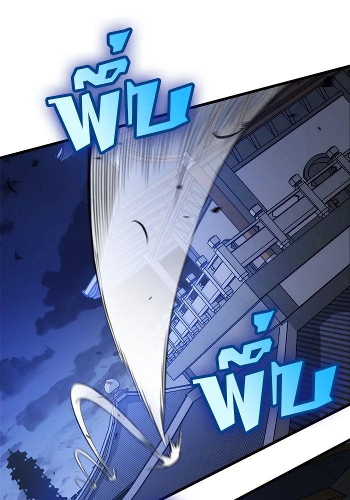 ดาบแห่งจักรพรรดิ ตอนที่ 17 รูปที่ 95