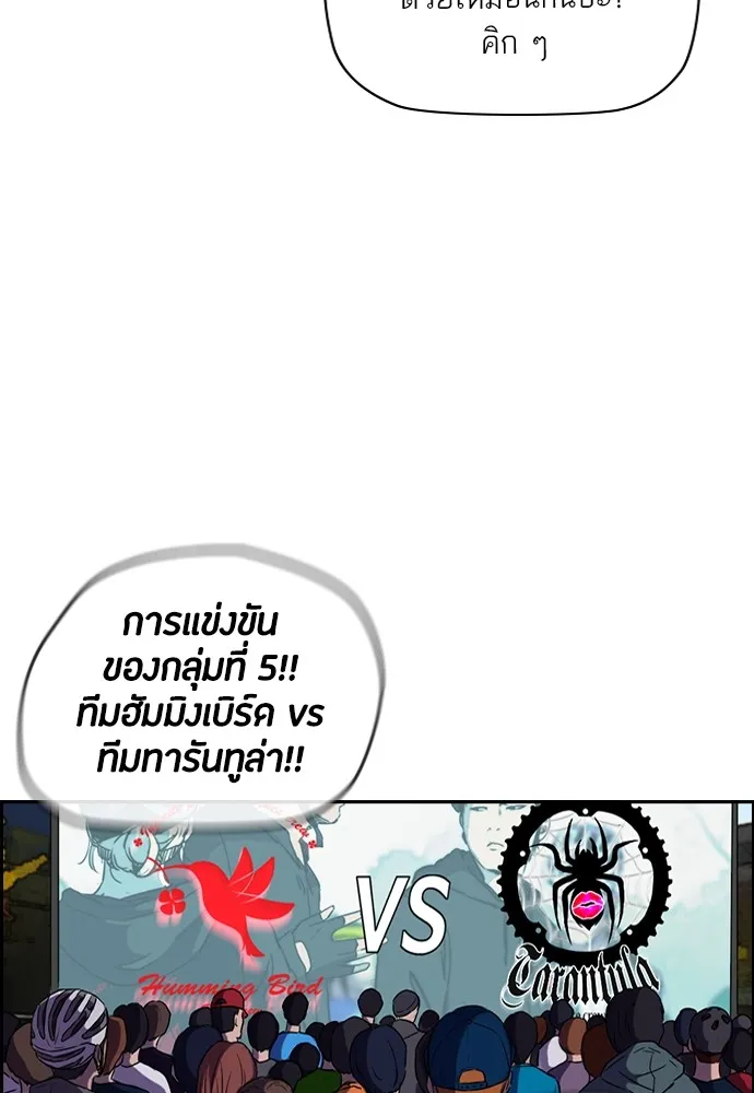 ปั่นสู้ฝันbrWind Breaker ตอนที่ 75 รูปที่ 30