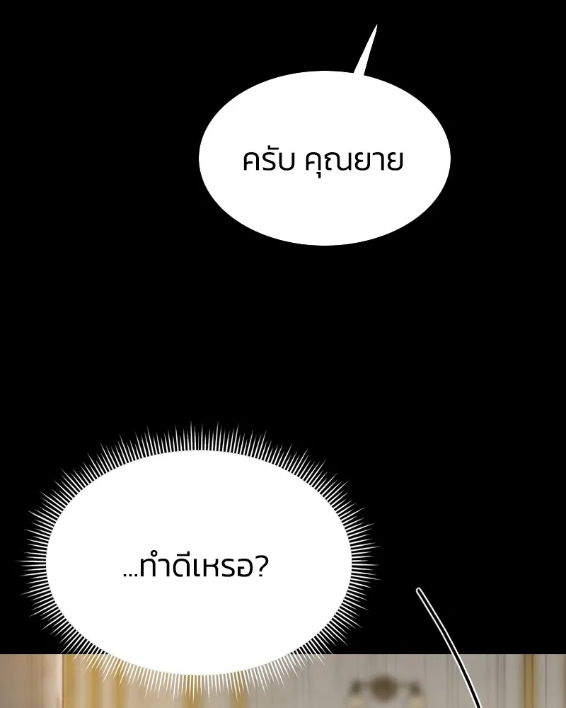 เซเรน่า ตอนที่ 3 รูปที่ 67