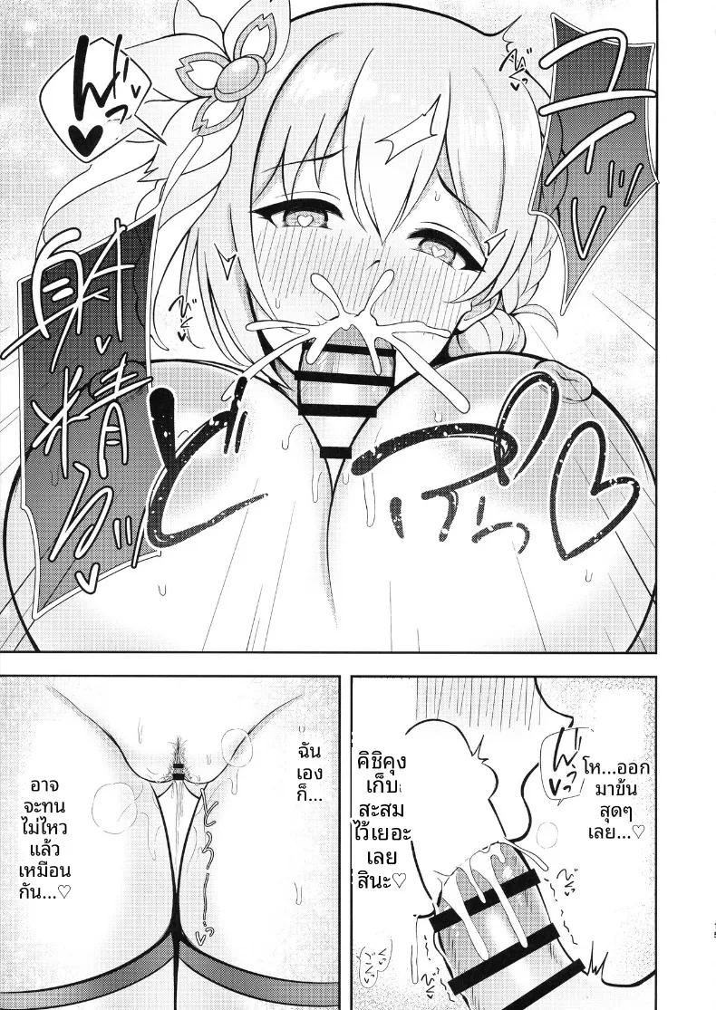 Doujin-Lc- อ่าน โดจิน มังฮวา เกาหลี ญี่ปุ่น จีน แปลไทย ยุย x คอส 2 - ภาคแอสทรัล (Asuka Rayaru) (Princess Connect! Re-Dive) ตอนที่ 1 2 3 4 5 6 7 8 9 10 11 12 13 14 ฟรี ไม่มีโฆษณา อ่าน โดจิน Manhwa เกาหลี ญี่ปุ่น จีน เรามีครบ คัดมาให้เน้นๆ โดจิน 18+ รับประกันความฟินโดย  Doujin Lc