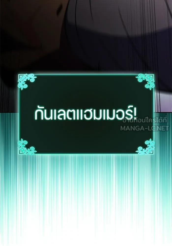 ลูกชายคนเล็กของดยุกคือมือสังหาร ตอนที่ 115 รูปที่ 27