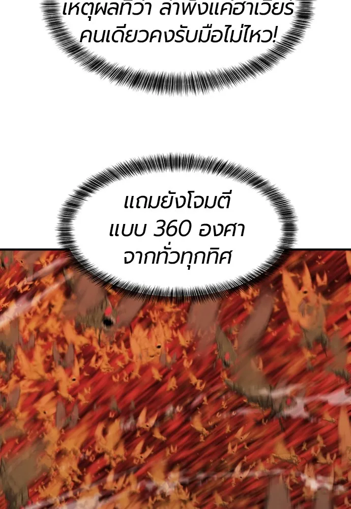 ยอดสถาปนิกผู้พิทักษ์อาณาจักร ตอนที่ 48 รูปที่ 100