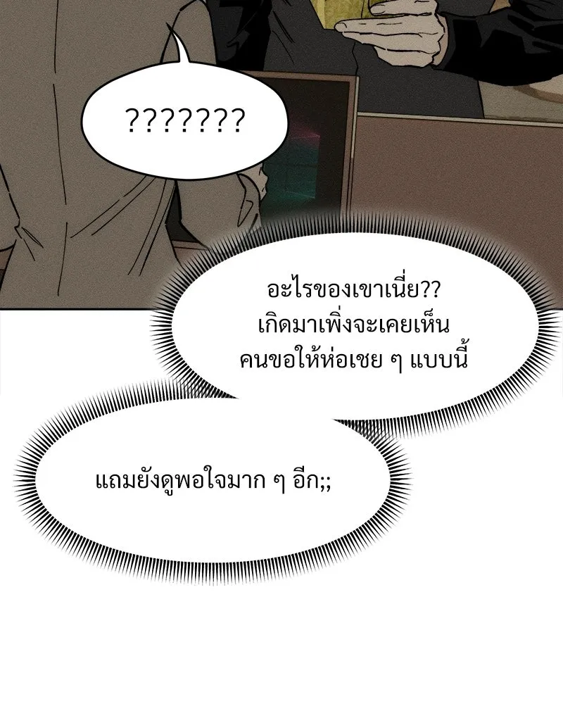 บุปผารุ่มราคะ ตอนที่ 95 รูปที่ 128