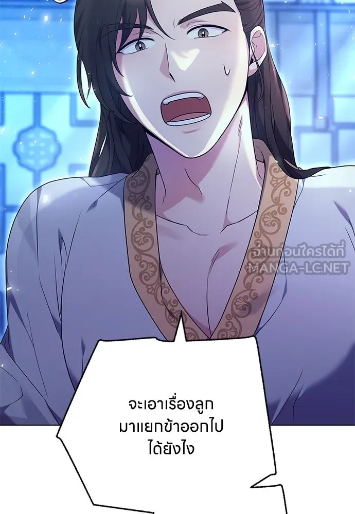 ข้าเนี่ยนะเป็นพระสนม ตอนที่ 76 จะระมัดระวังไม่ทำแบบนั้น รูปที่ 117