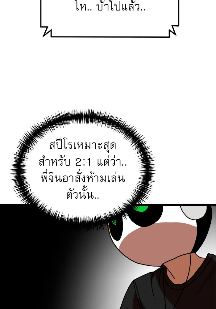 Double Click ตอนที่ 43 รูปที่ 71