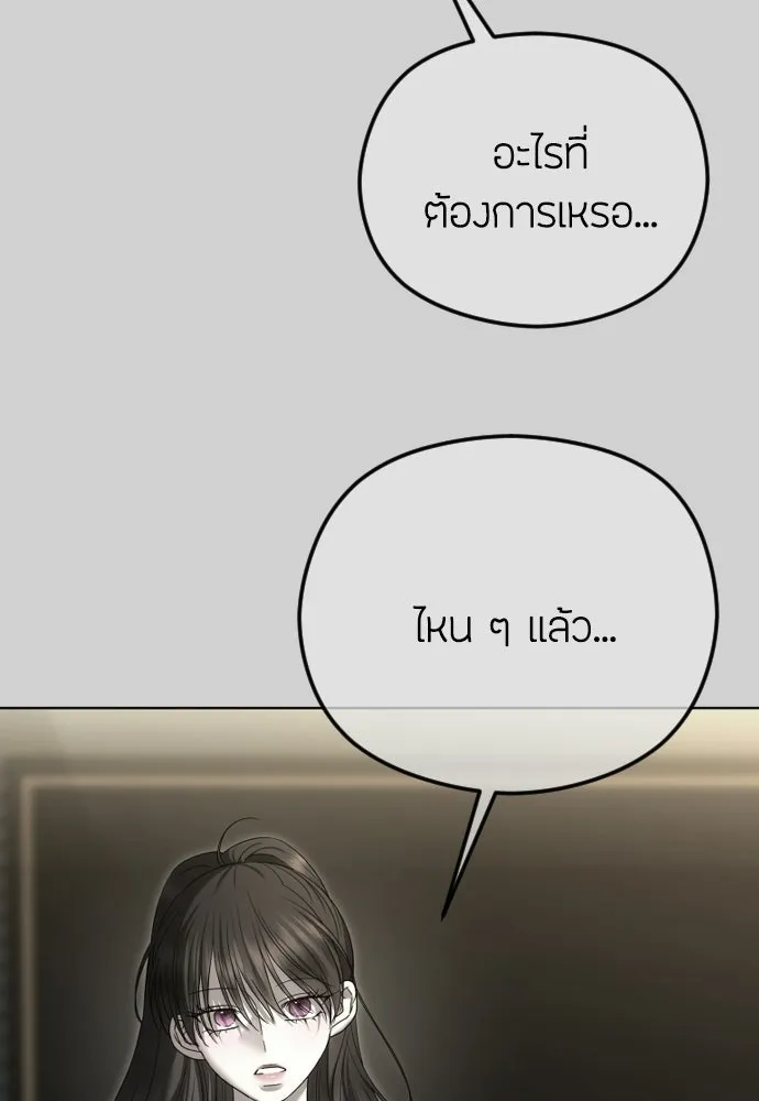 วิธีหนีตายจากนิยายโรคจิต ตอนที่ 92 รูปที่ 71