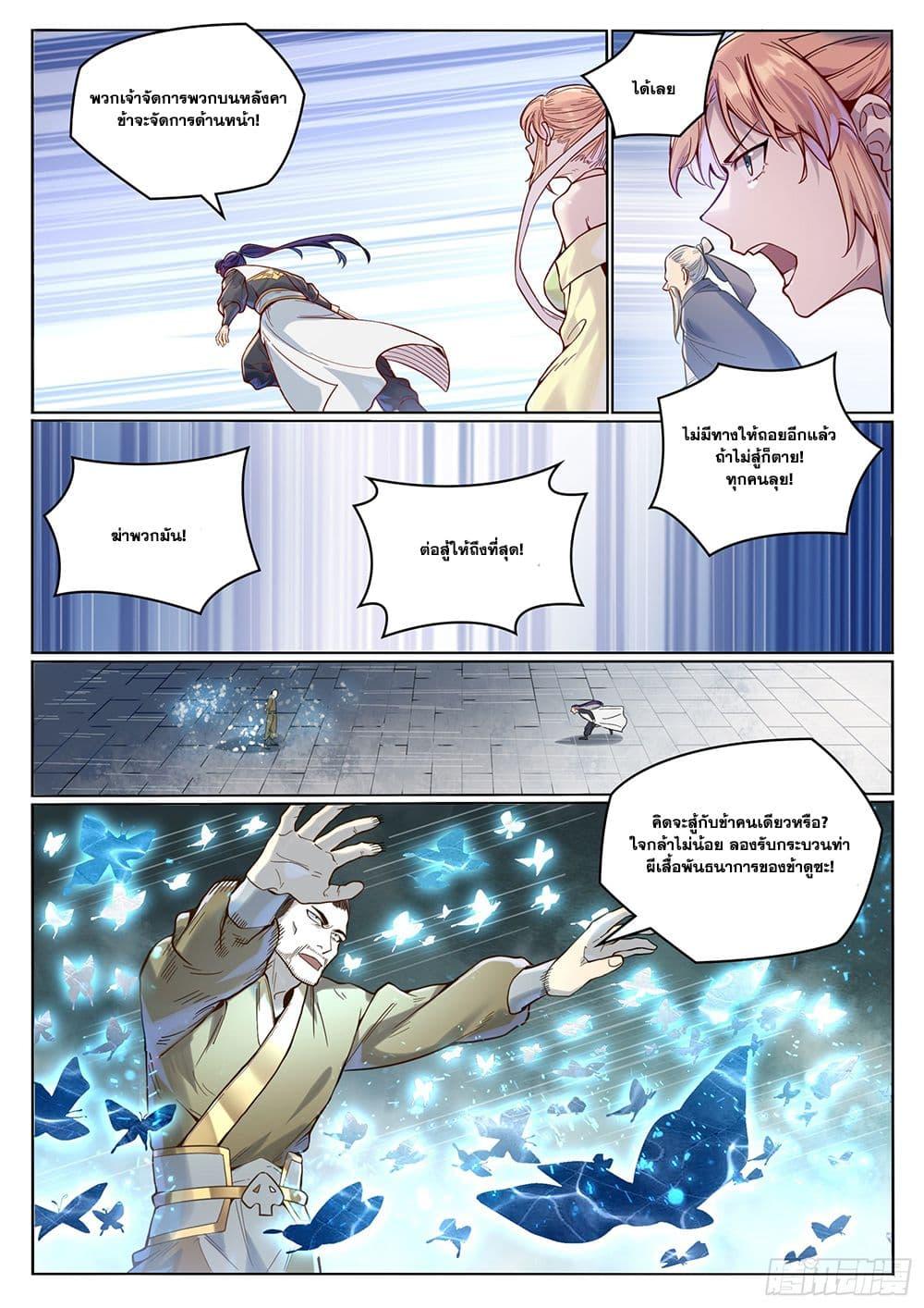 Manga-lc-com อ่านมังงะ อ่านการ์ตูน ออนไลน์ ฟรี Bailian Chengshen ตอนที่ 1 2 3 4 5 6 7 8 9 10 11 12 13 14 ฟรี ไม่มีโฆษณา Manga-lc - อ่าน มังงะ อ่าน การ์ตูน ออนไลน์ อ่านมังงะ ฟรี