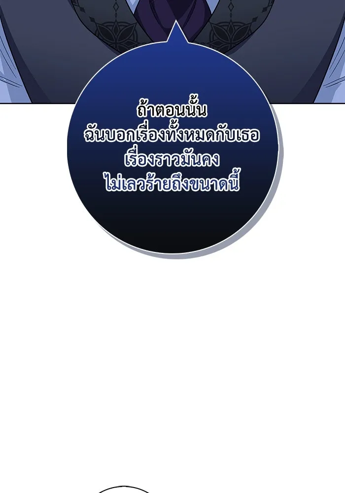ฉันกลายเป็นแม่พระเอกนิยายจอมเสเพล ตอนที่ 49 รูปที่ 22