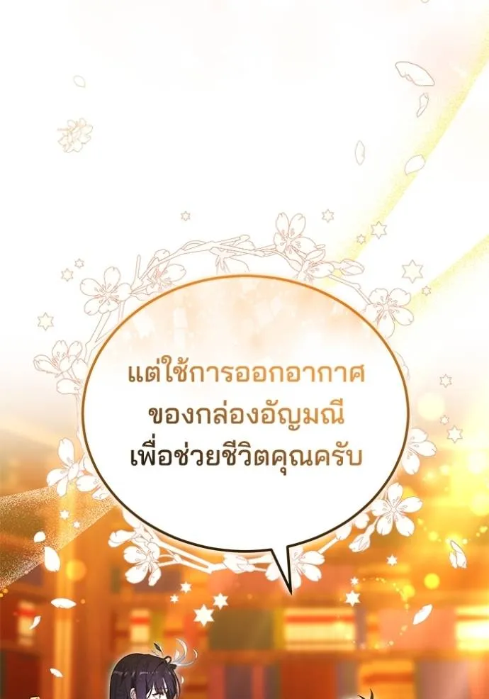 เจ้าสาวอัคนีดำ ตอนที่ 62 รูปที่ 169