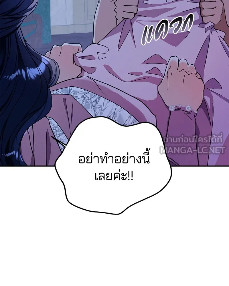 คนรักตายกลายเป็นทรราช ตอนที่ 10 รูปที่ 45