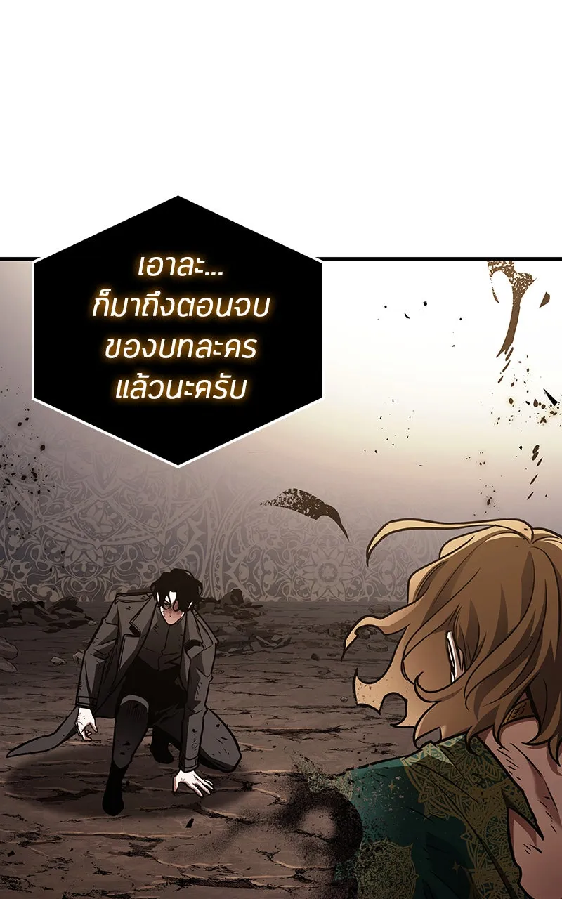 Omniscient Reader อ่านชะตาวันสิ้นโลก ตอนที่ 28 การสังเวยผู้แข็งแกร่งที่สุด (8 รูปที่ 82